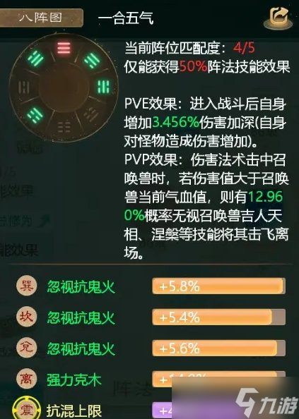 《大話西游手游》鬼火炮怎么打造 鬼火炮打造參考