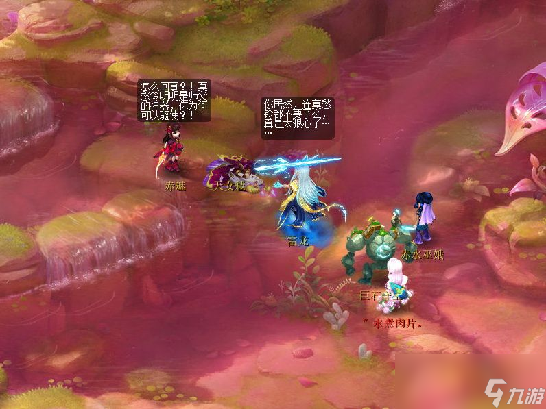 梦幻西游雷之鸣攻略