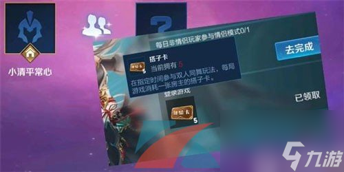 王者荣耀520双人同舞活动玩法