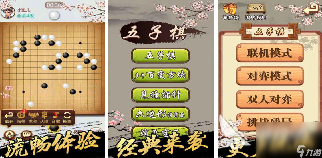 離線五子棋游戲都有哪些 經(jīng)典的單機(jī)五子棋游戲盤點(diǎn)2024