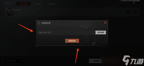 《暗區(qū)突圍》好友添加方法？暗區(qū)突圍攻略推薦