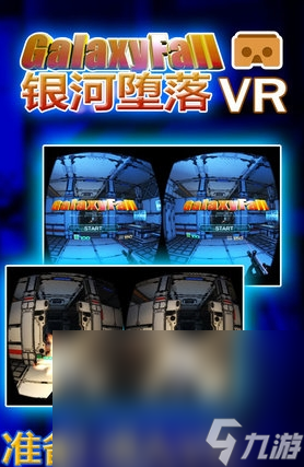 vr双人游戏有哪些 2024可以双人玩的vr手机游戏盘点截图