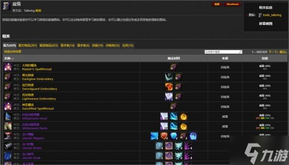 魔兽世界CTM怀旧服职业怎么选-CTM怀旧服职业技能推荐