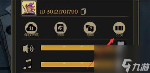 月圆之夜兑换码2024-月圆之夜兑换码怎么用