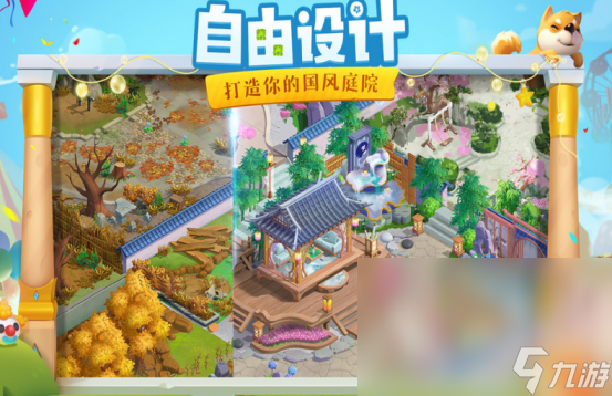好玩的房屋裝修類游戲有哪些 2024有趣的房屋裝修游戲合集
