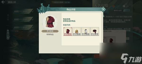 《汉家江湖》装备推荐分析