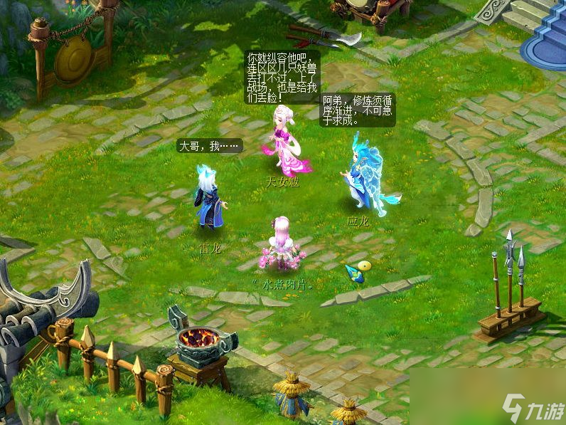 梦幻西游雷之鸣攻略