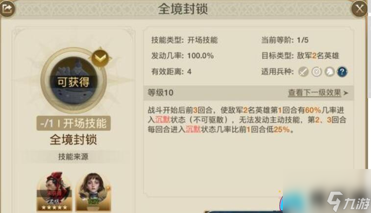 世界启元怎么组合乔瓦娜技能攻略