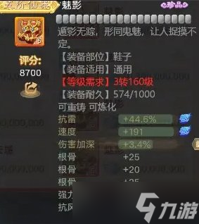 《大话西游手游》如何打造伤害爆炸中敏仙族 中敏仙族打造推荐