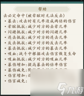 《风云七剑》前期养成推荐攻略