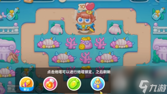 保卫萝卜4嗨钓度假岛第6关攻略