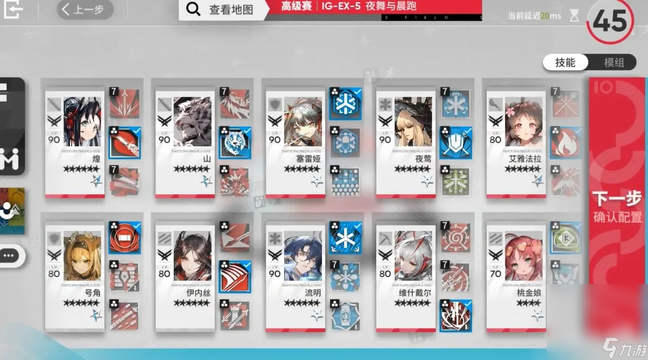 《明日方舟》“促融共竞”活动关卡无队友通关攻略