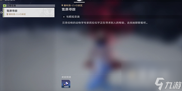 《崩坏：星穹铁道》雪原寻踪任务通关攻略