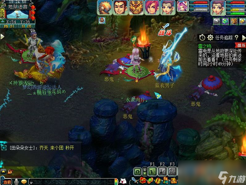 梦幻西游雷之鸣攻略