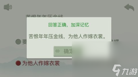 热门的诗词趣味游戏有哪些 必玩的诗词手机手游下载2024截图