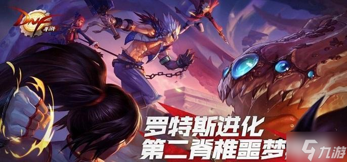 dnf手游远古王的遗迹怎么打-远古王的遗迹通关技巧