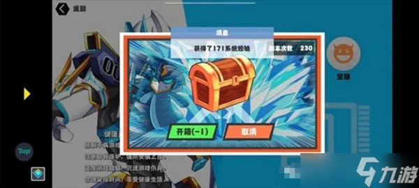 超数据世界游戏获取更多经验升级的方法攻略