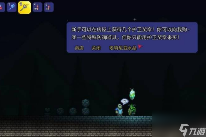 泰拉瑞亞護(hù)衛(wèi)獎(jiǎng)?wù)略趺传@得 泰拉瑞亞護(hù)衛(wèi)獎(jiǎng)?wù)芦@得方法及作用一覽