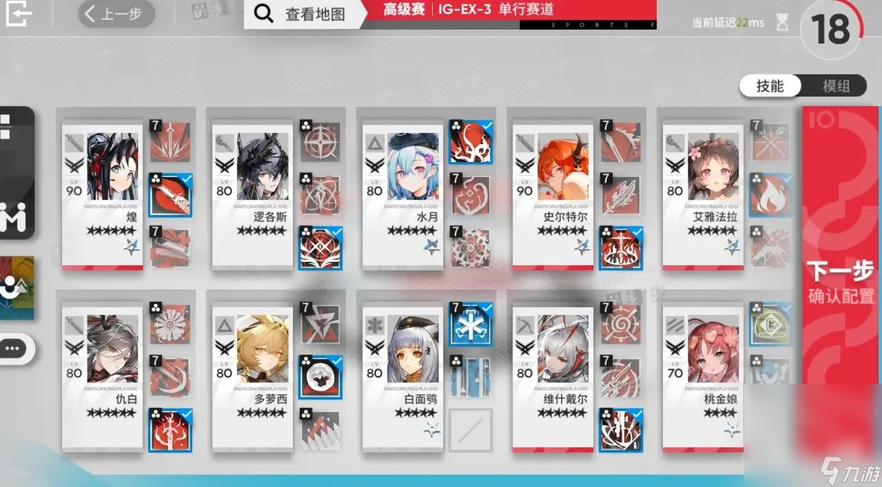 《明日方舟》“促融共竞”活动关卡无队友通关攻略