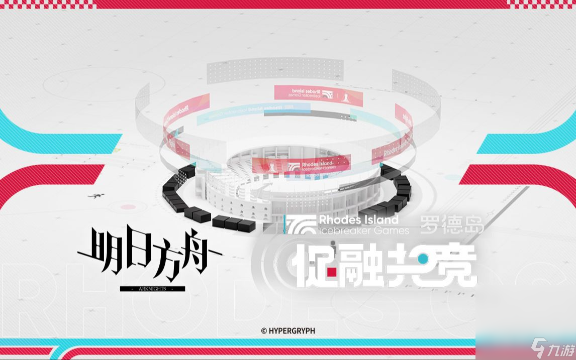 《明日方舟》“促融共竞”活动关卡无队友通关攻略