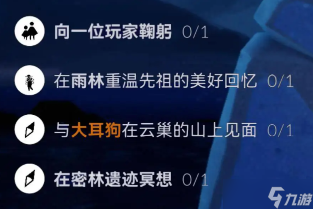 《光遇》5月15日每日任务攻略：雨林地图任务详细解析