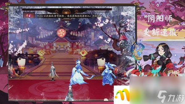 阴阳师4月7日所有更新内容具体详情-更新一览