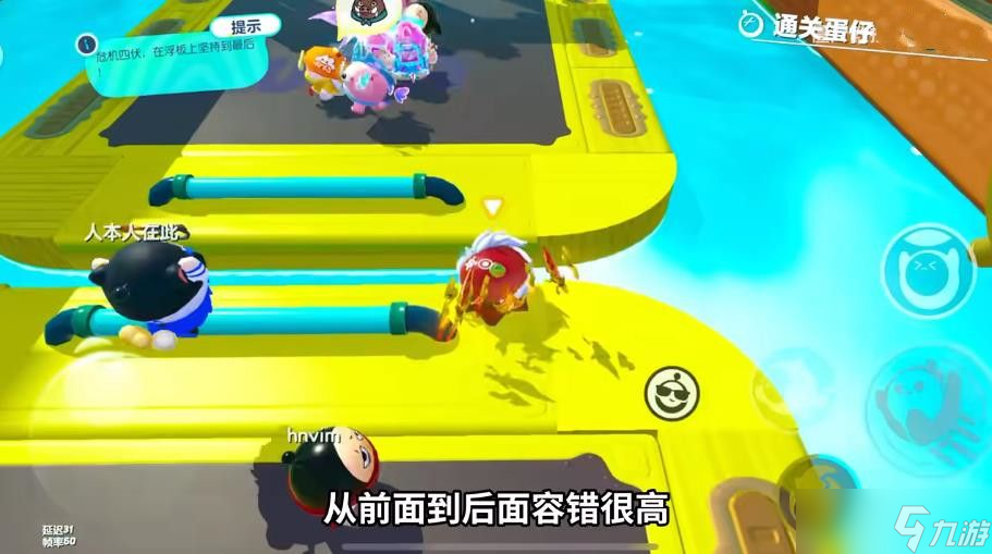 蛋仔派對(duì)S17賽季生存圖玩法技巧