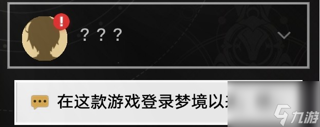 崩坏星穹铁道鳄鱼公敌成就条件是什么