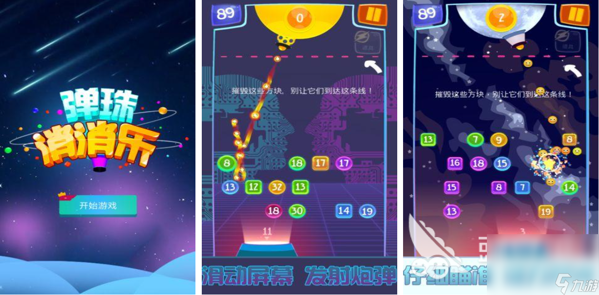 流行的弹珠迷宫游戏推荐 免费的弹球游戏下载2024