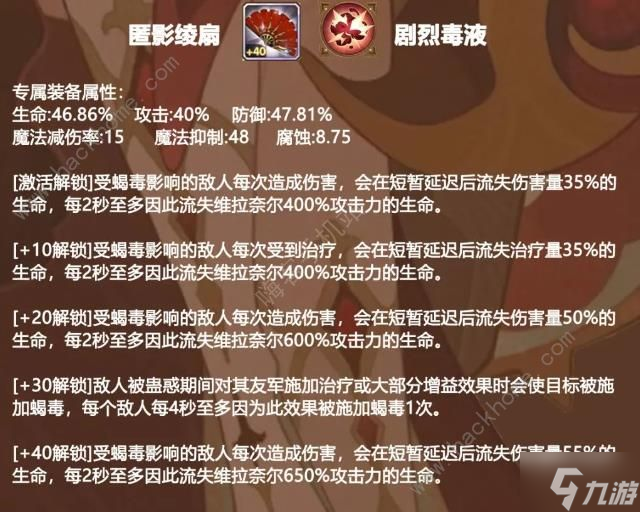 剑与远征维拉奈尔技能攻略 维拉奈尔技能属性刻印一览