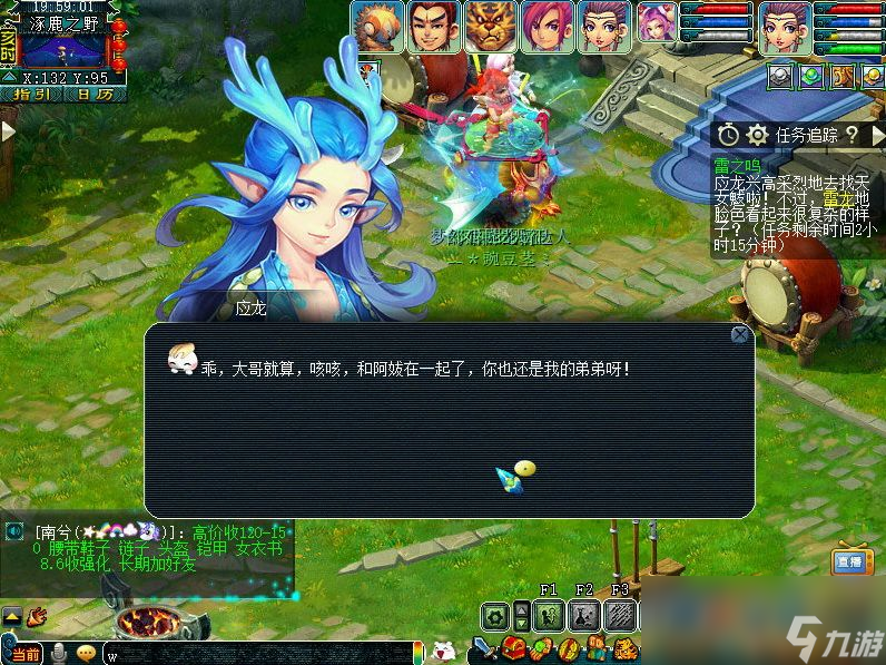 梦幻西游雷之鸣攻略