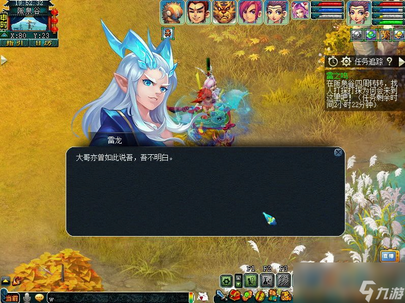 梦幻西游雷之鸣攻略