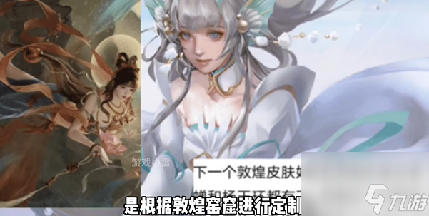 王者荣耀520皮肤返场最新爆料