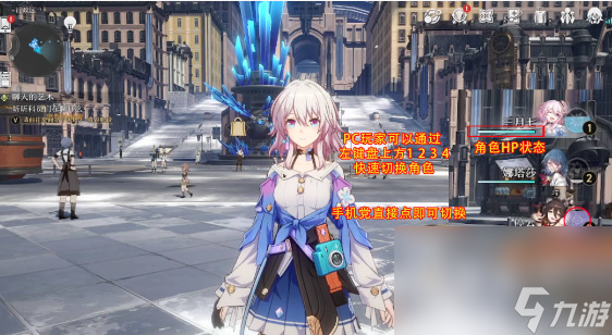 《崩坏：星穹铁道》角色的状态介绍