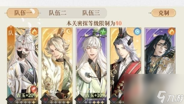 代号鸢地宫解锁条件详解