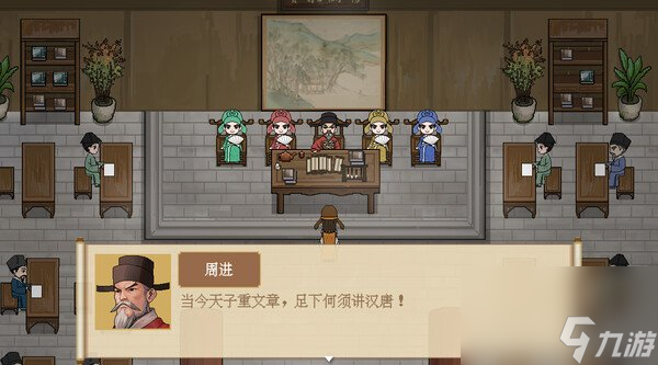 像素风角色冒险游戏《儒林外史·范进篇》上线Steam