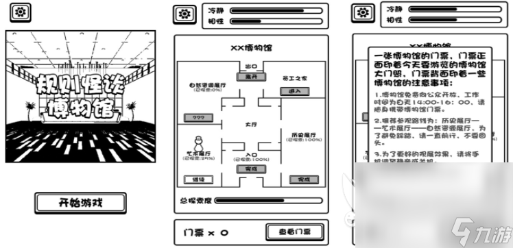 冒险文字游戏都有哪几个 耐玩的冒险文字游戏合集2024