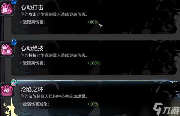 哈迪斯2阿佛洛狄忒祝福一览