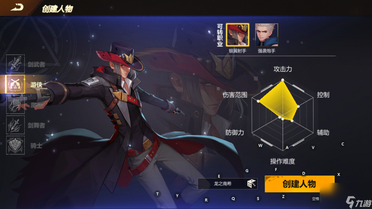 《使命先锋》职业介绍&