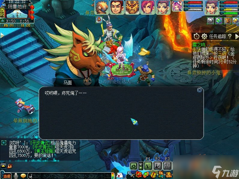 梦幻西游雷之鸣攻略
