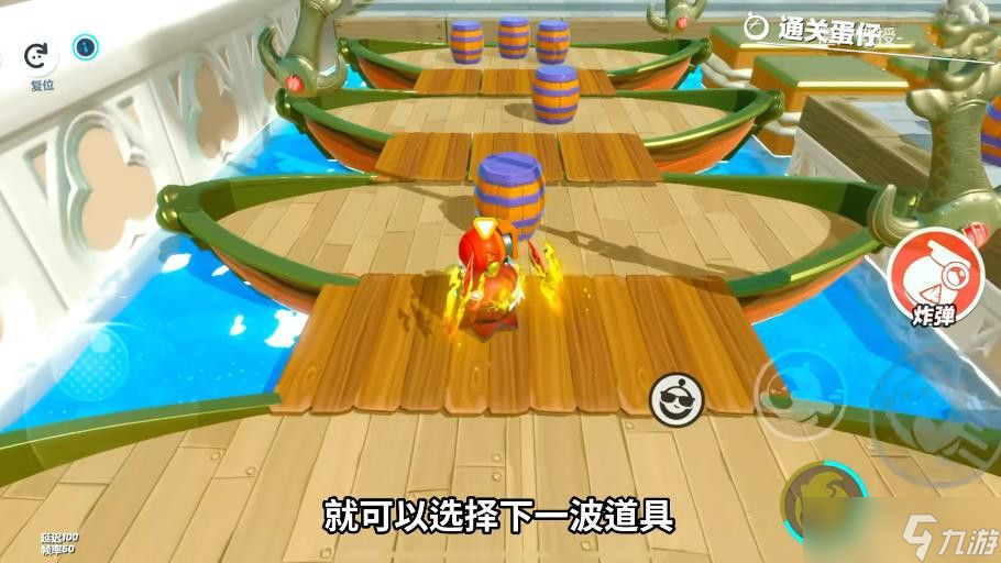 蛋仔派对海港小镇速通攻略