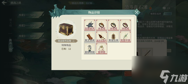《汉家江湖》装备推荐分析