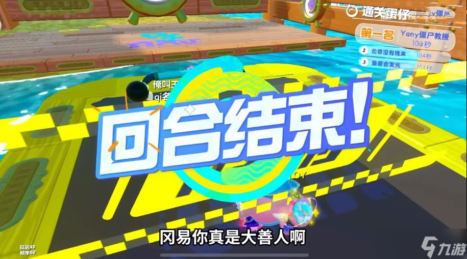 蛋仔派對(duì)S17賽季生存圖玩法技巧