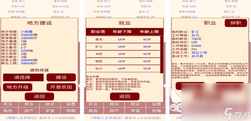 模拟人生一样的游戏有哪些 耐玩的类似模拟人生的游戏推荐2024