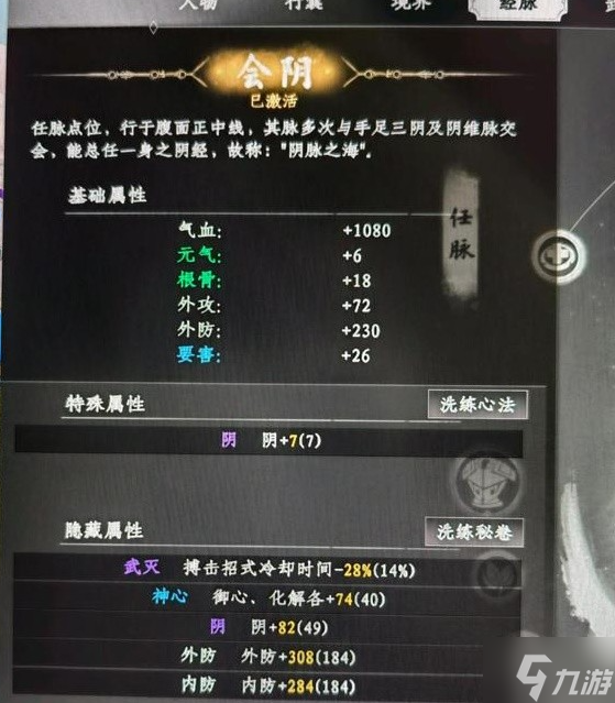 下一站江湖2拳法裝備怎么搭配-拳法裝備搭配思路分享