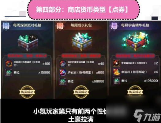 dnf手游货币系统介绍