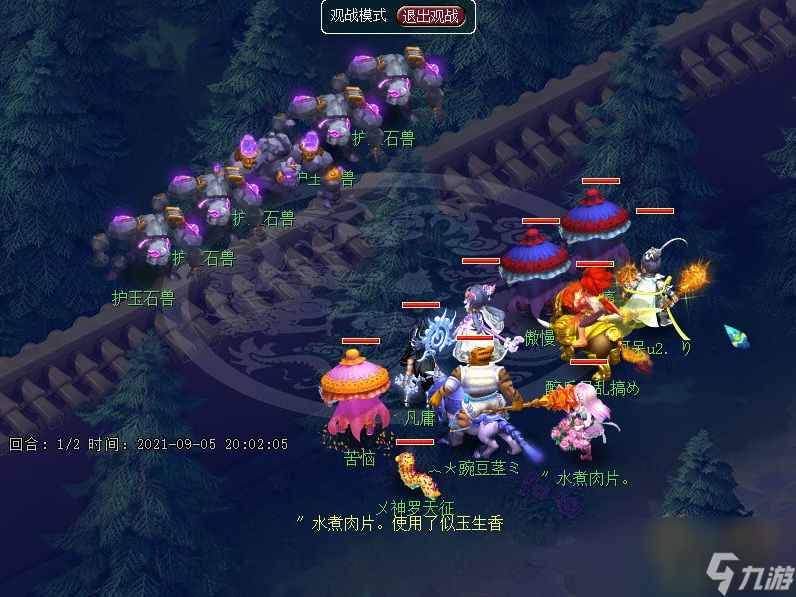 梦幻西游雷之鸣攻略