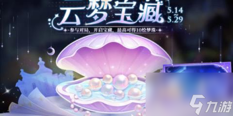 王者荣耀限时活动双人同舞介绍-王者荣耀限时活动双人同舞怎么玩
