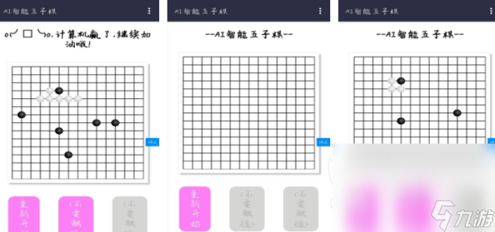 好玩的五子棋单人游戏有哪些 2024受欢迎的五子棋手游合集