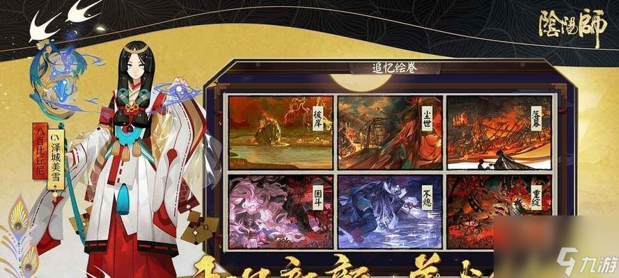 游戏界的新宠儿——《阴阳师》主题偶像养成游戏（打造属于你的式神阵容）